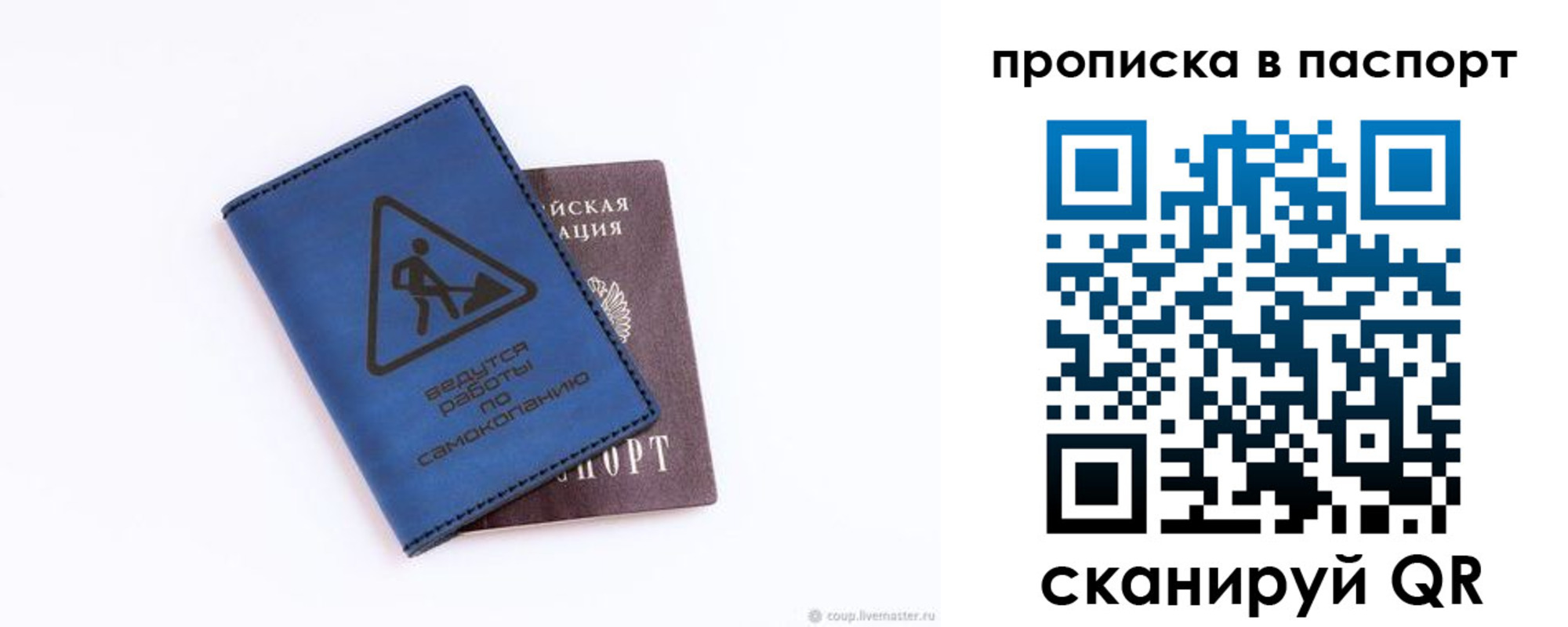 временная регистрация надежно в Скопине