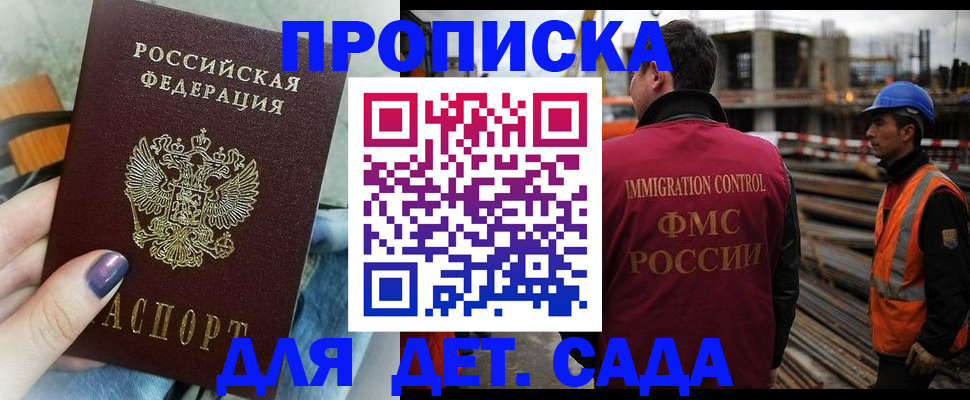 временная регистрация госуслуги в Скопине