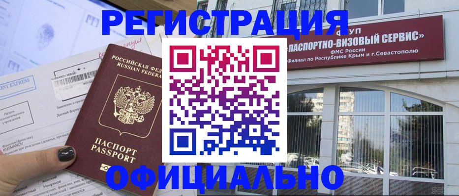 временная регистрация госуслуги в Скопине