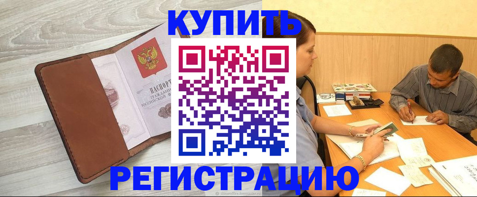 найти адрес прописки в Скопине
