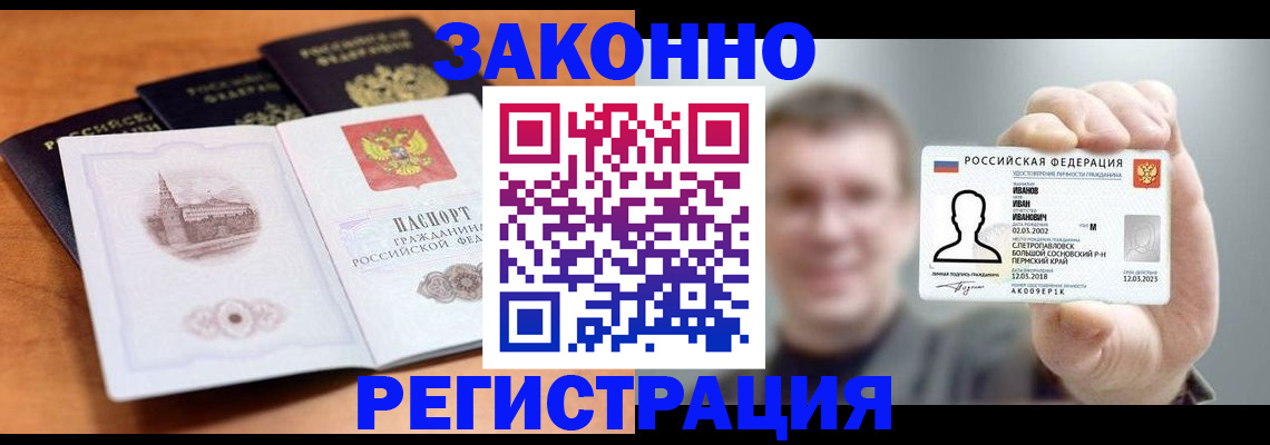 прописка регистрация в Скопине