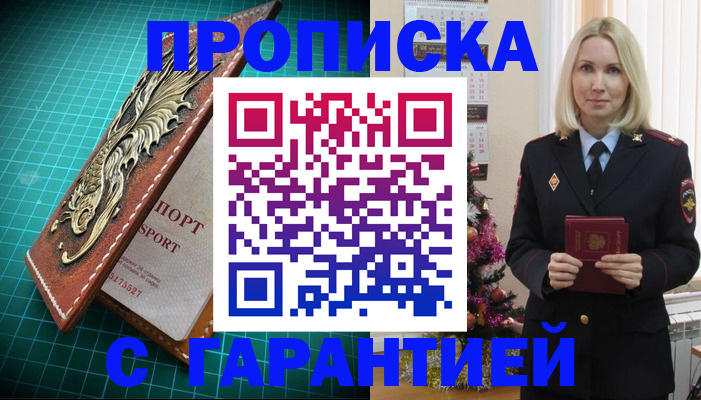 миграционный учет в Скопине