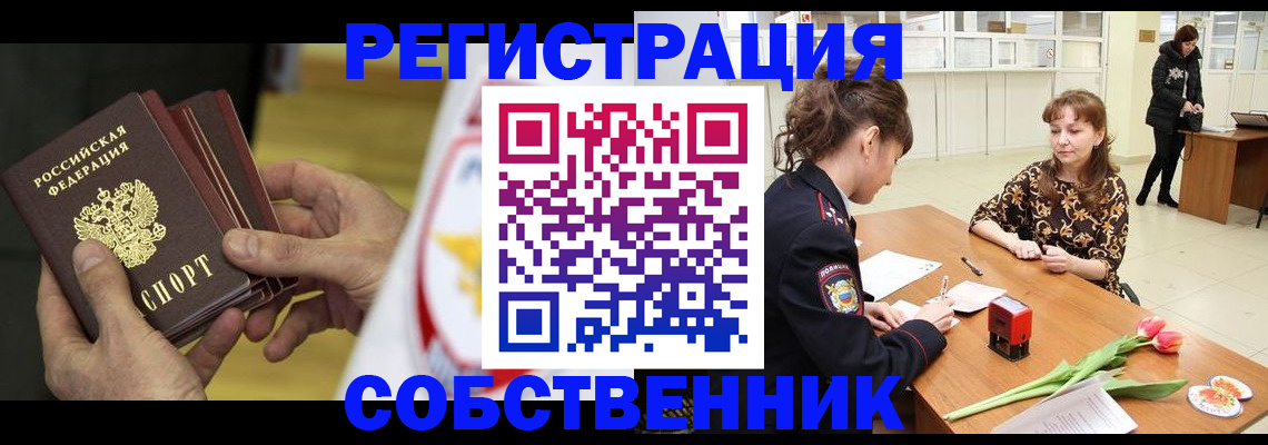 прописка поиск в Скопине