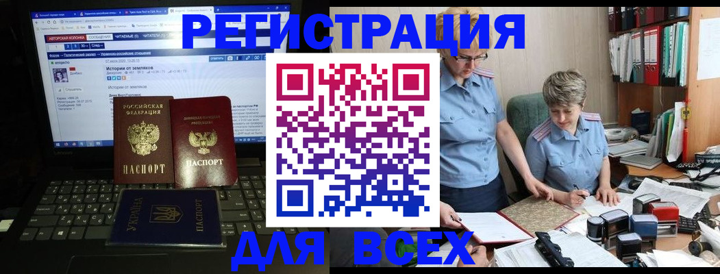 временная регистрация в квартире в Скопине